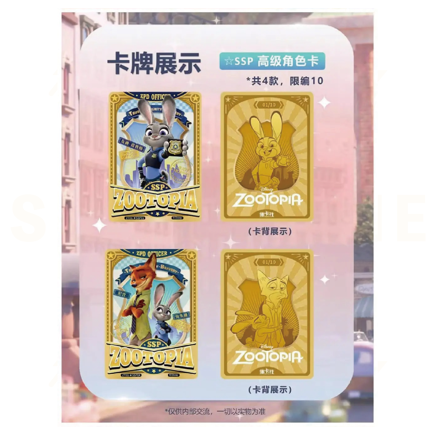 CardFun - Booster Box - Disney 100 Zootopia Trading Card
