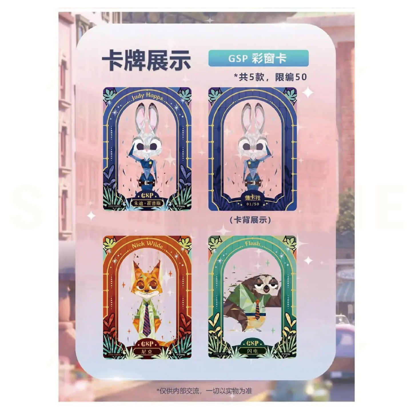 CardFun - Booster Box - Disney 100 Zootopia Trading Card