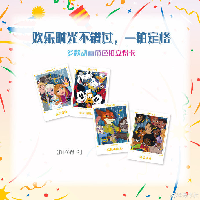 CardFun - Booster Box - Disney 100 Joyful Trading Card