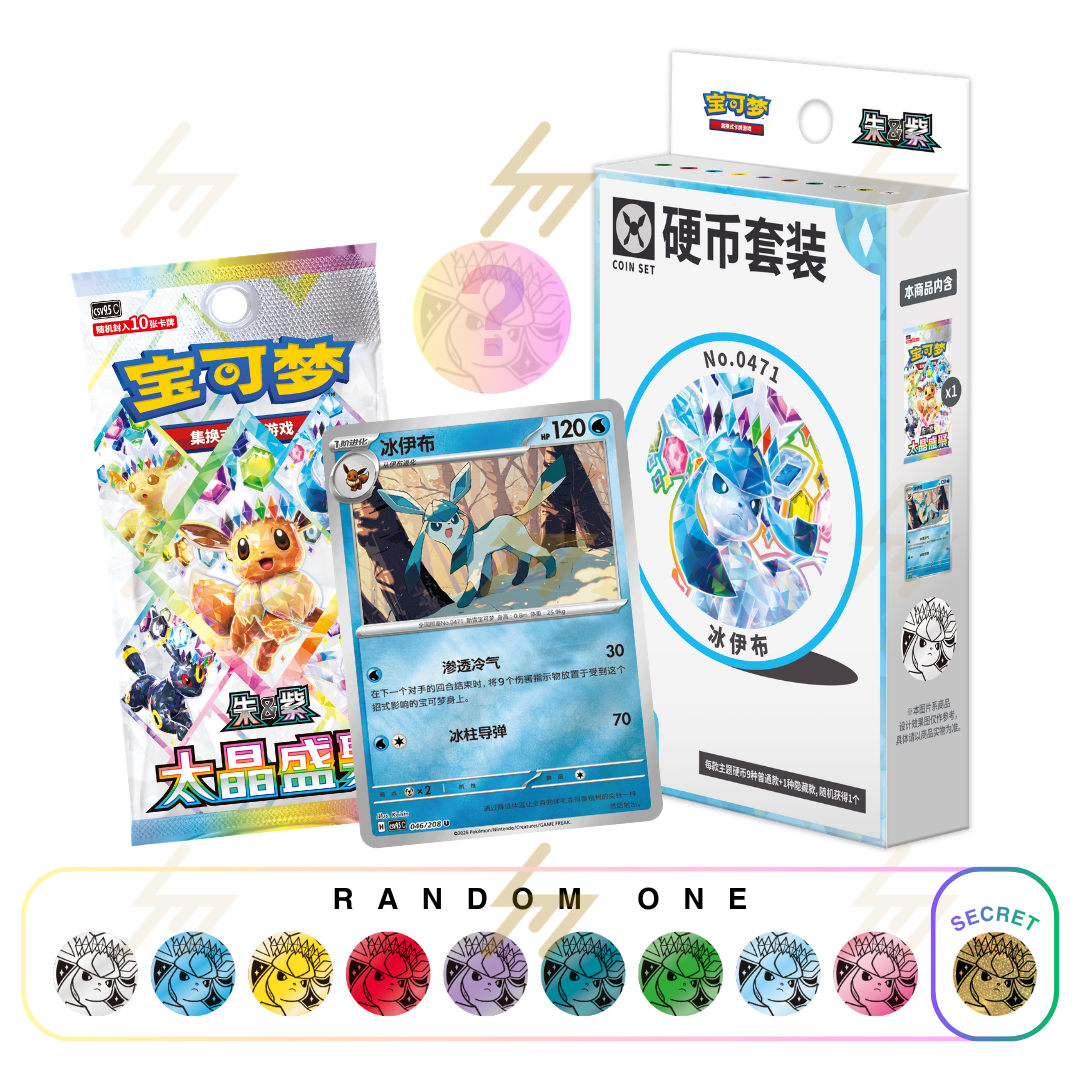 PRE-ORDER: Pokemon TCG - Scarlet & Violet - Eeveelution Coin Set (Simplified Chinese)