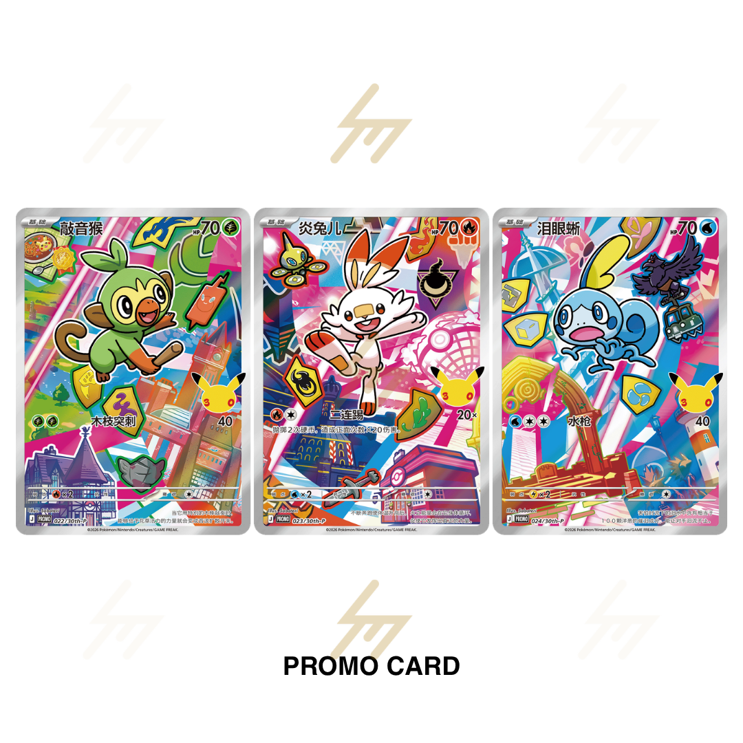 PRE-ORDER: Pokemon TCG - 30th Anniversary Celebration: Starter Partners Special Illustration Foil Card Set Vol. 2 (Simplified Chinese)