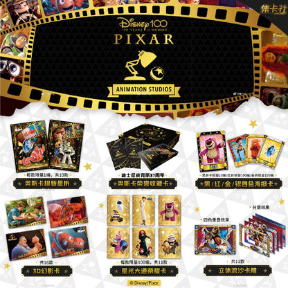 CardFun - Booster Box - Pixar 37th Anniversary Oscar Honors Trading Card