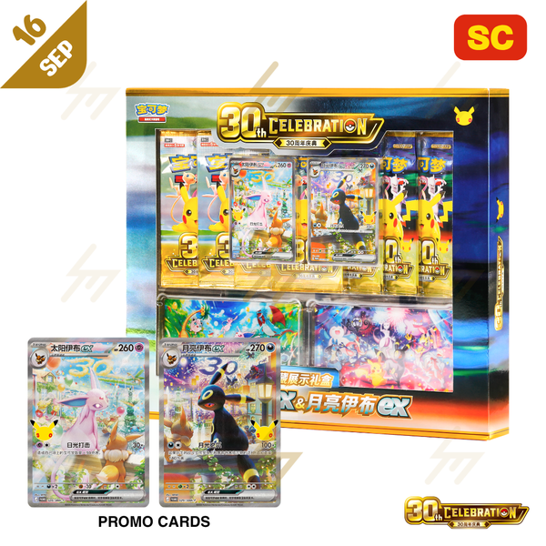PRE-ORDER: Pokemon TCG - 30th CELEBRATION Collection Display Gift Box: Espeon ex & Umbreon ex (Simplified Chinese)