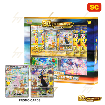 Pokemon TCG - 30th CELEBRATION Collection Display Gift Box: Espeon ex & Umbreon ex (Simplified Chinese)