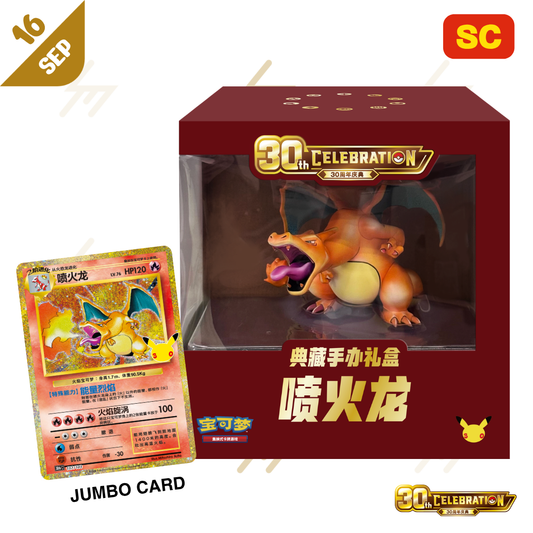 PRE-ORDER: Pokemon TCG - MEGA - 30th CELEBRATION Collector's Figure Box: Charizard (Simplified Chinese)