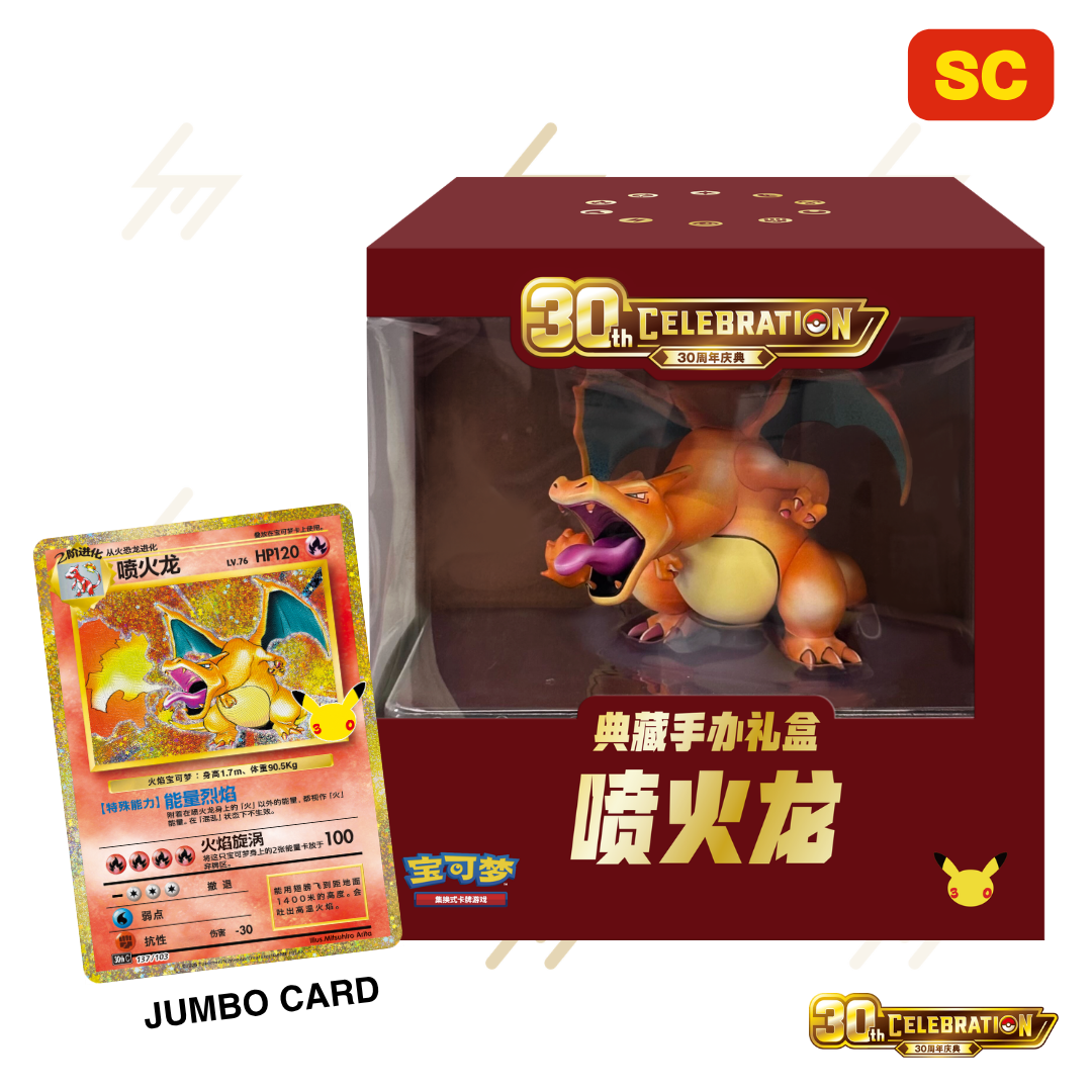 PRE-ORDER: Pokemon TCG - MEGA - 30th CELEBRATION Collector's Figure Box: Charizard (Simplified Chinese)