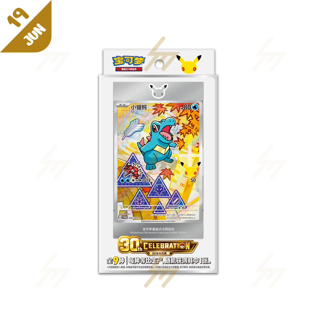 PRE-ORDER: Pokemon TCG - 30th Anniversary Celebration: Starter Partners Special Illustration Foil Card Set Vol. 2 (Simplified Chinese)