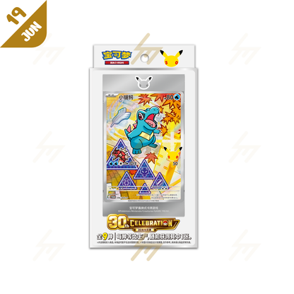 PRE-ORDER: Pokemon TCG - 30th Anniversary Celebration: Starter Partners Special Illustration Foil Card Set Vol. 2 (Simplified Chinese)