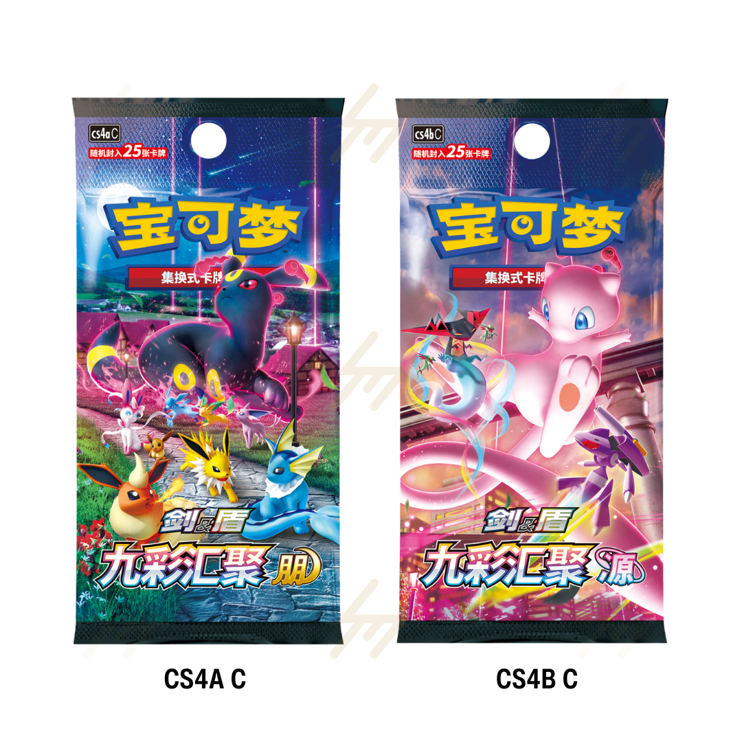 cs4aC & cs4bC (Fat Pack Ver.) - Pokemon TCG - Booster Pack - Sword & Shield - Nine Colors Gathering (Simplified Chinese)