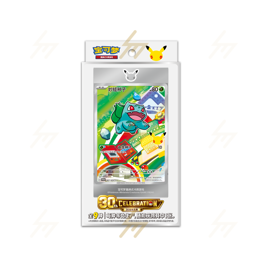 PRE-ORDER: Pokemon TCG - 30th Anniversary Celebration: Starter Partners Special Illustration Foil Card Set Vol. 1