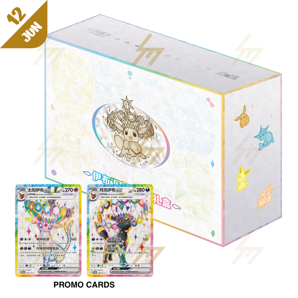PRE-ORDER: Pokemon TCG - Scarlet & Violet - Terastal Grand Gathering Premium Gift Box (Simplified Chinese)