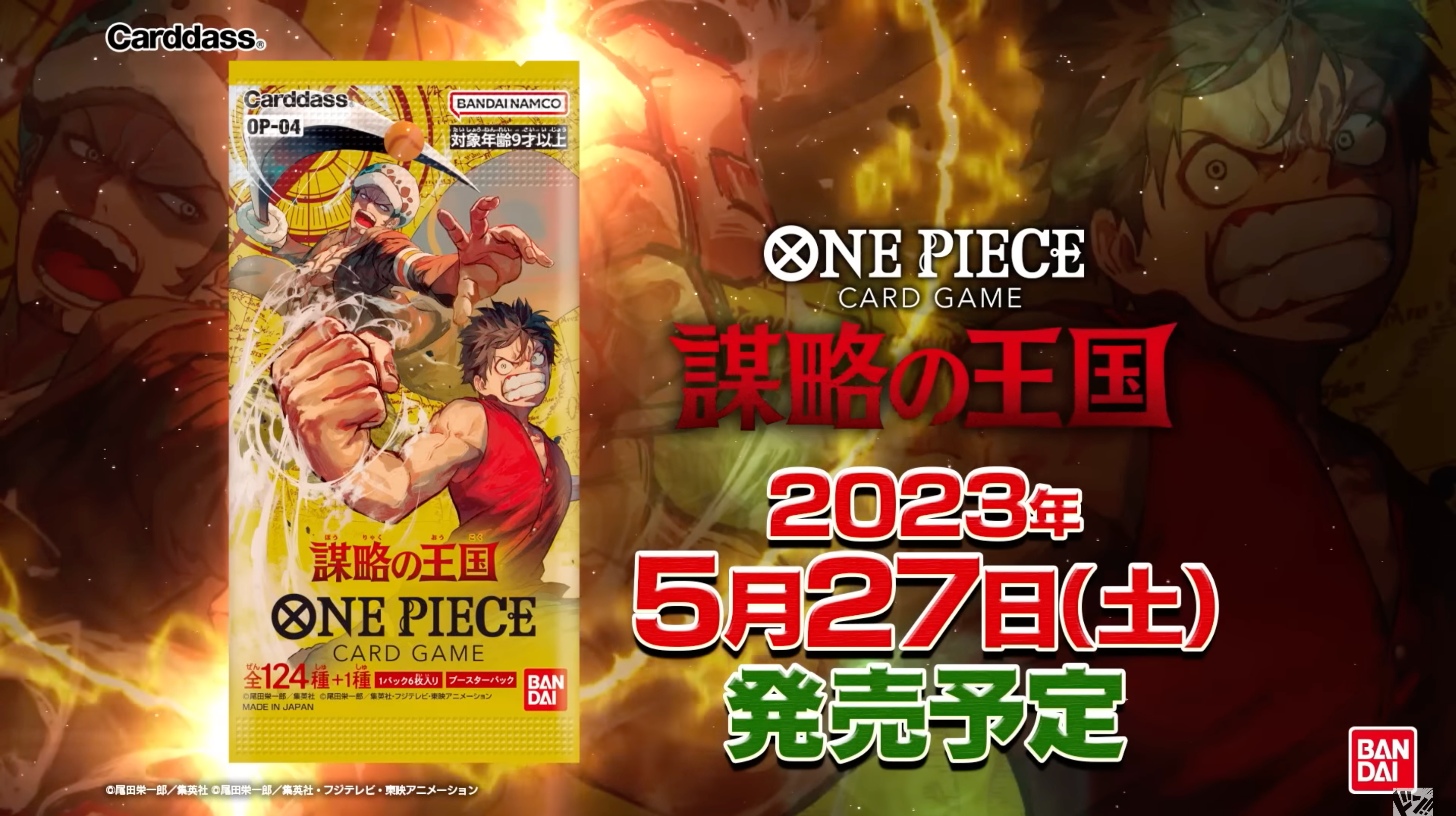 1 Booster Kingdoms of Intrigue OP04 - One Piece Card Game