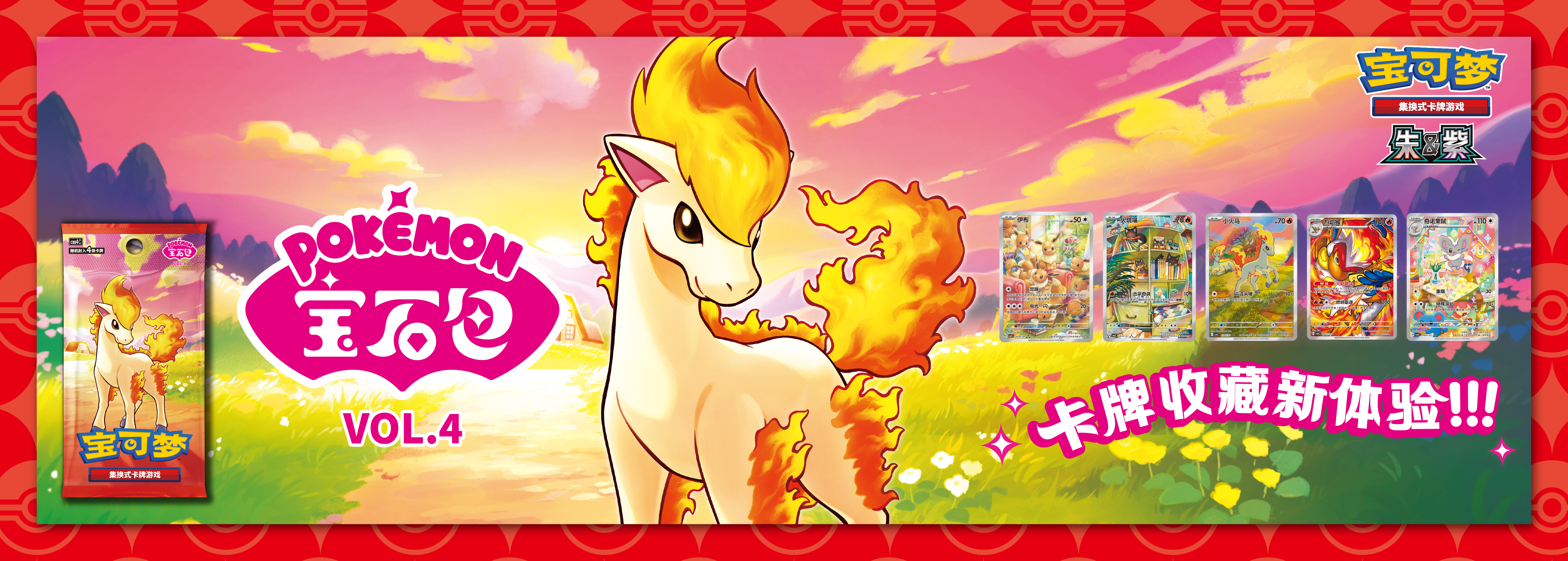 CBB4 C - Pokemon TCG - Booster Box - GEM Pack VOL.4 (Simplified Chines Silvermine CBB4 C - Pokemon TCG - Booster Box - GEM Pack VOL.4 (Simplified Chines Silvermine