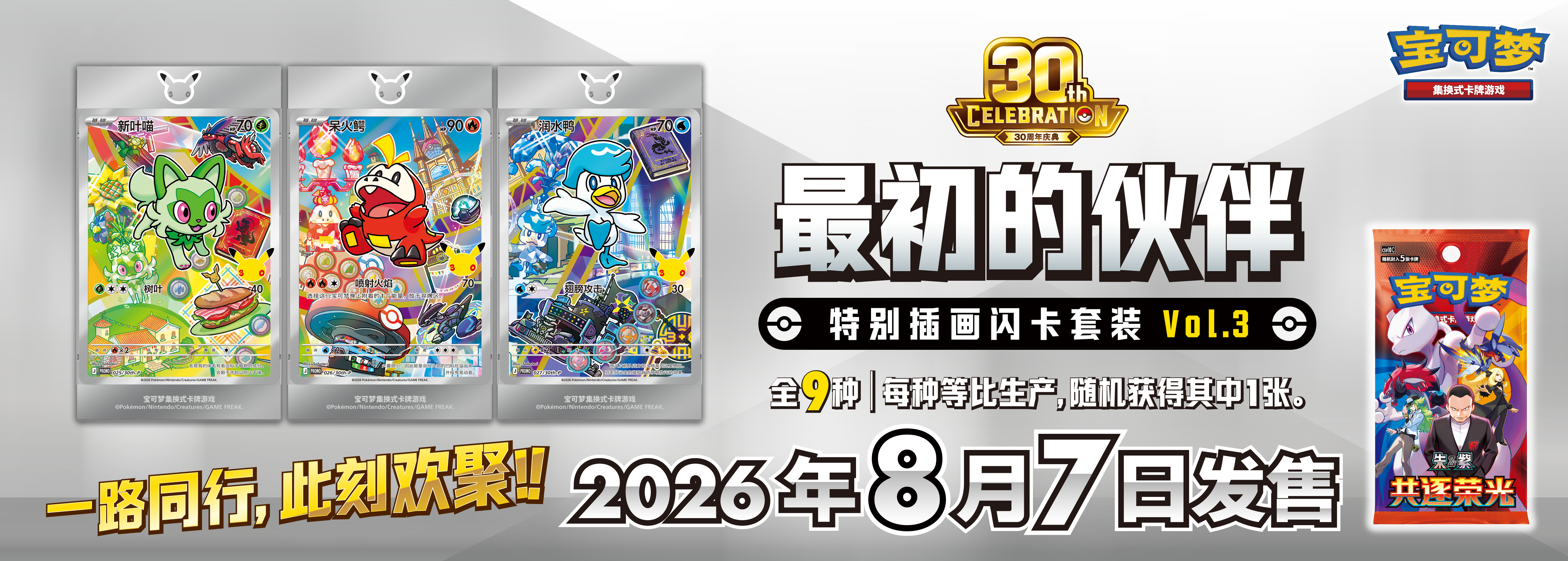 Product Banner