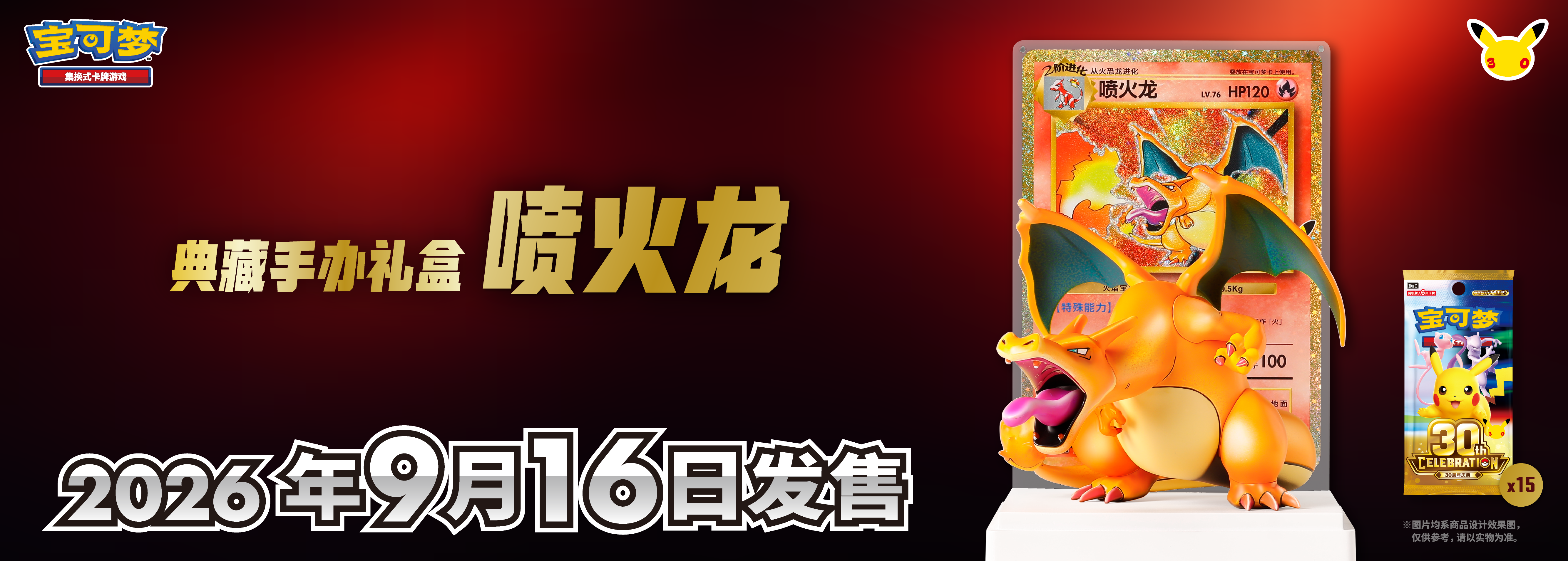 Product Banner
