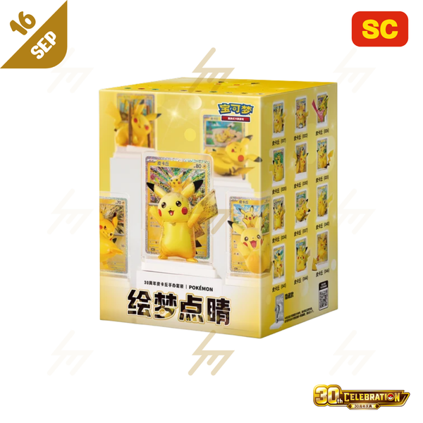 PRE-ORDER: Pokemon TCG - Blind Box - Dream Collection: 30th Anniversary Pikachu Figure Set (Simplified Chinese)
