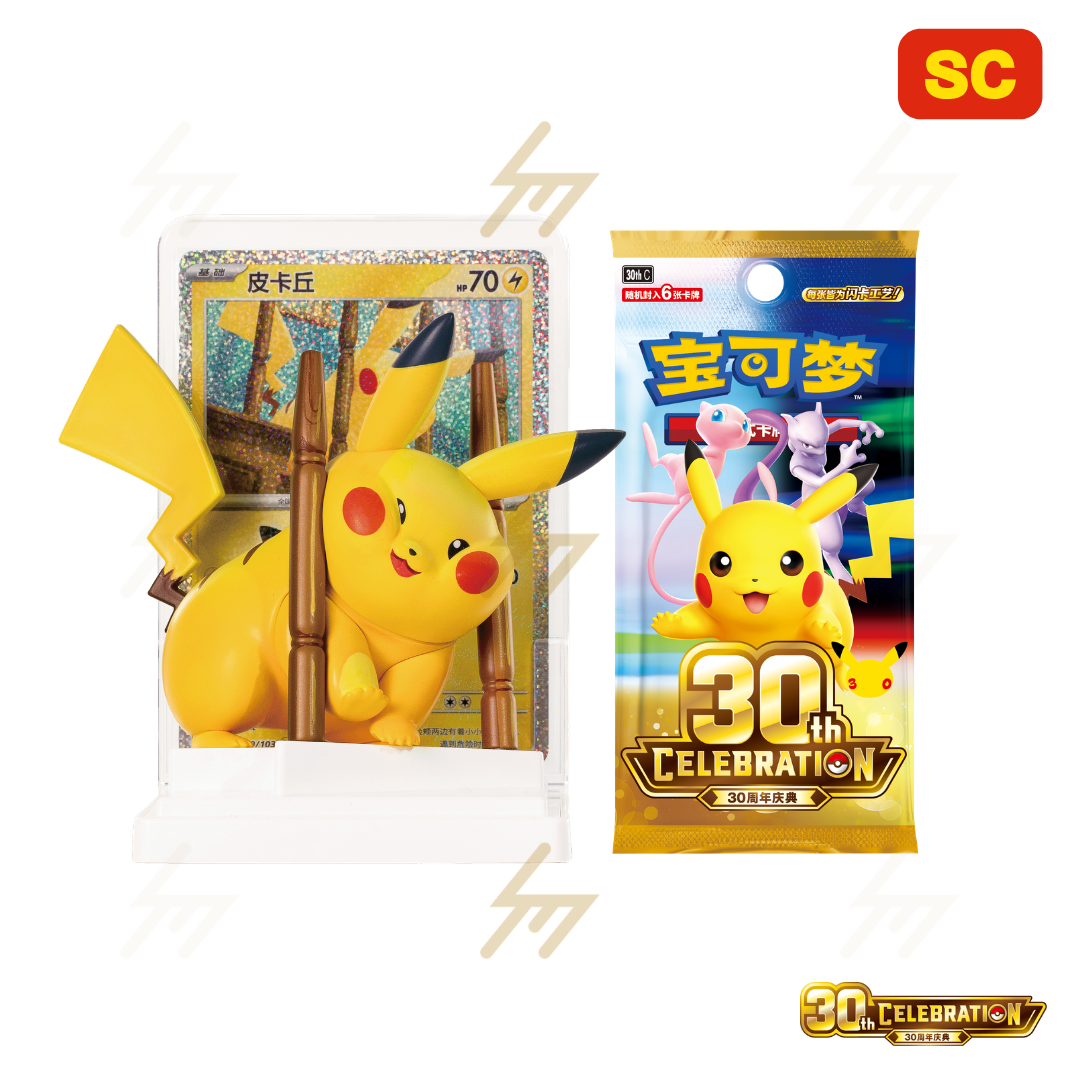 PRE-ORDER: Pokemon TCG - Blind Box - Dream Collection: 30th Anniversary Pikachu Figure Set (Simplified Chinese)