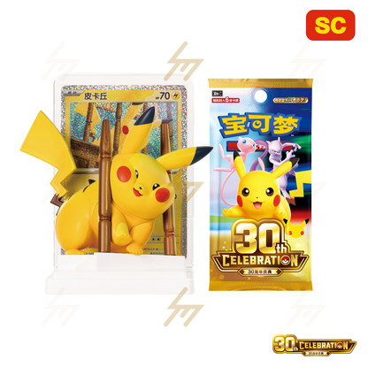 Pokemon TCG - Blind Box - Dream Collection: 30th Anniversary Pikachu Figure Set (Simplified Chinese)
