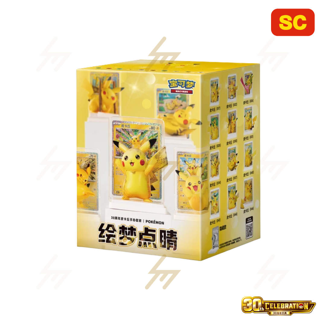 PRE-ORDER: Pokemon TCG - Blind Box - Dream Collection: 30th Anniversary Pikachu Figure Set (Simplified Chinese)