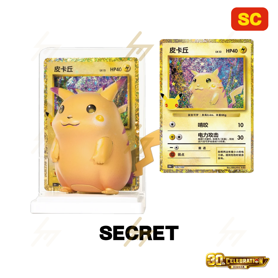 PRE-ORDER: Pokemon TCG - Blind Box - Dream Collection: 30th Anniversary Pikachu Figure Set (Simplified Chinese)
