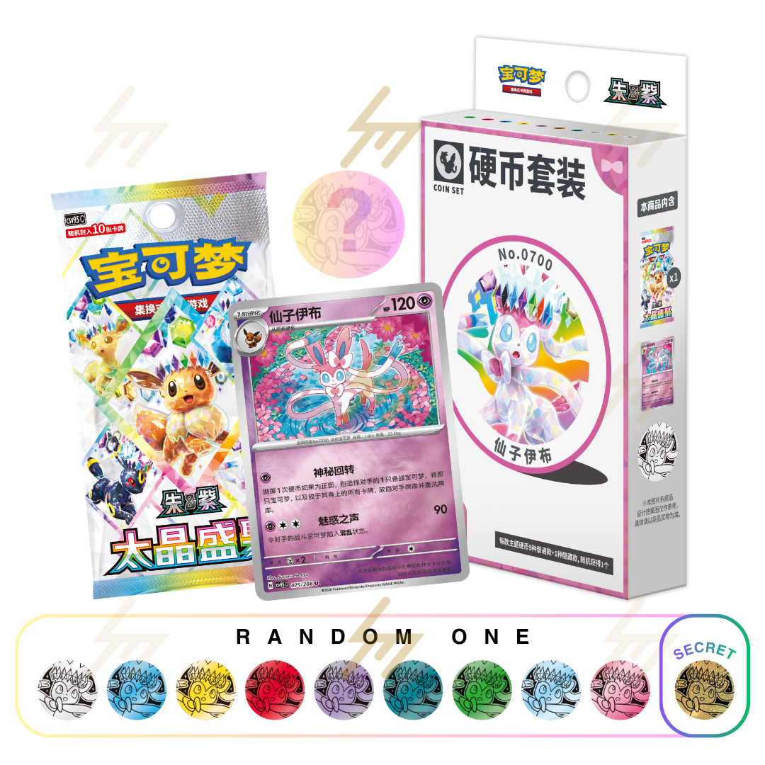PRE-ORDER: Pokemon TCG - Scarlet & Violet - Eeveelution Coin Set (Simplified Chinese)