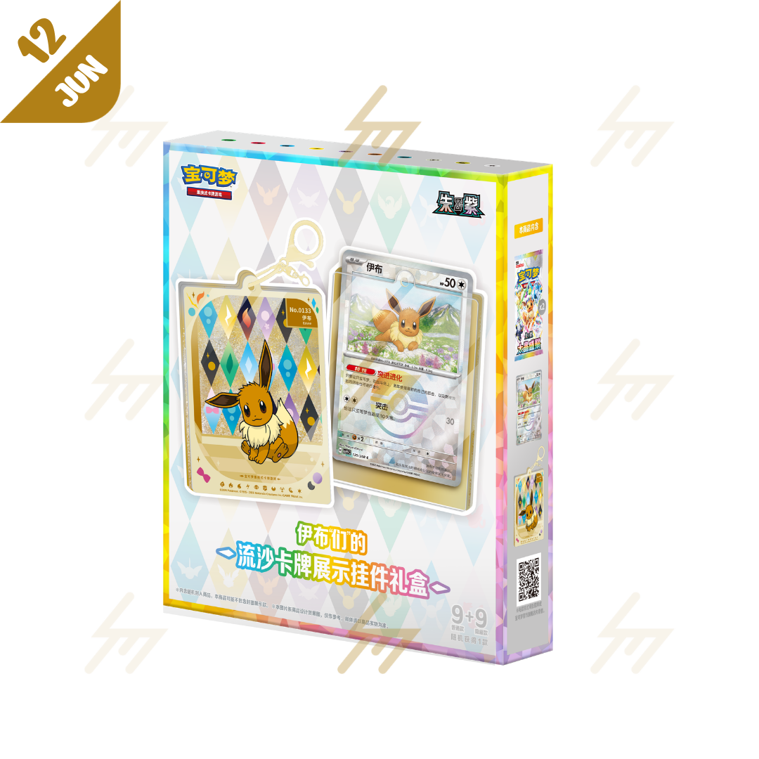 PRE-ORDER: Pokemon TCG - Scarlet & Violet - Eeveelution Acrylic Shaker Key Chain Card Frame Set (Simplified Chinese)
