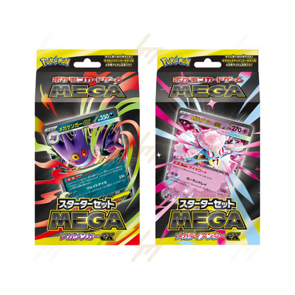 PRE-ORDER: MBG - Pokemon TCG - MEGA Starter Set - MEGA Mega Gengar ex & MEGA Mega Diancie ex (Japanese)