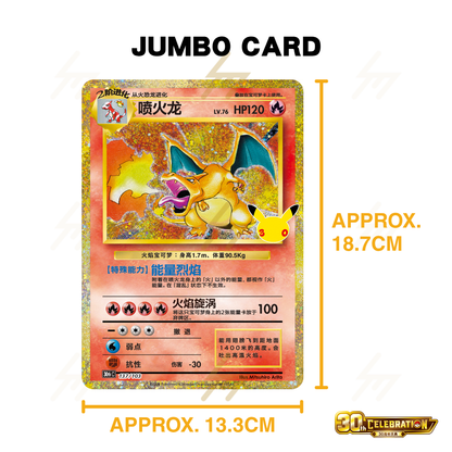 PRE-ORDER: Pokemon TCG - MEGA - 30th CELEBRATION Collector's Figure Box: Charizard (Simplified Chinese)
