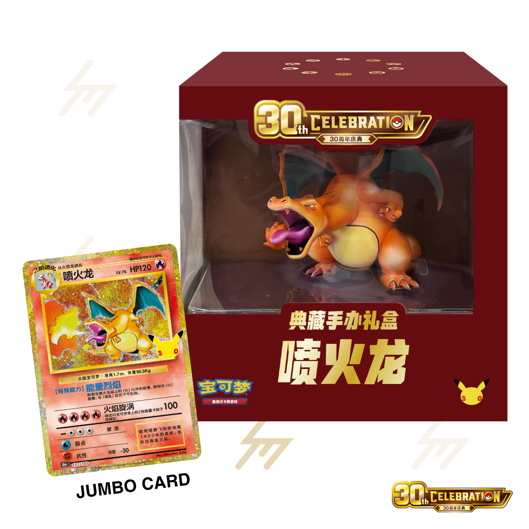 PRE-ORDER: Pokemon TCG - MEGA - 30th CELEBRATION Collector's Figure Box: Charizard (Simplified Chinese)