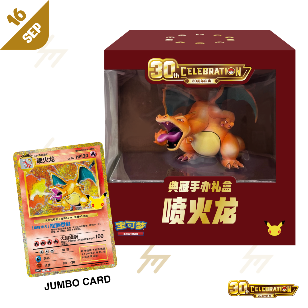 PRE-ORDER: Pokemon TCG - MEGA - 30th CELEBRATION Collector's Figure Box: Charizard (Simplified Chinese)