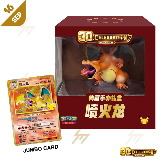 PRE-ORDER: Pokemon TCG - MEGA - 30th CELEBRATION Collector's Figure Box: Charizard (Simplified Chinese)