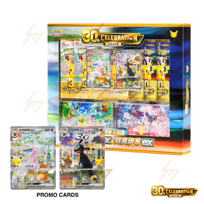 PRE-ORDER: Pokemon TCG - 30th CELEBRATION Collection Display Gift Box: Espeon ex & Umbreon ex (Simplified Chinese)