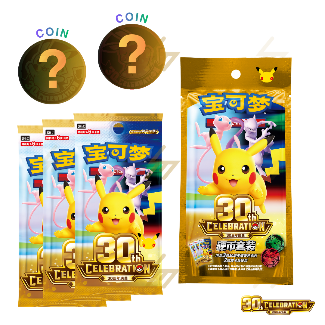 PRE-ORDER: Pokemon TCG - 30th CELEBRATION Coin Set (Simplified Chinese)