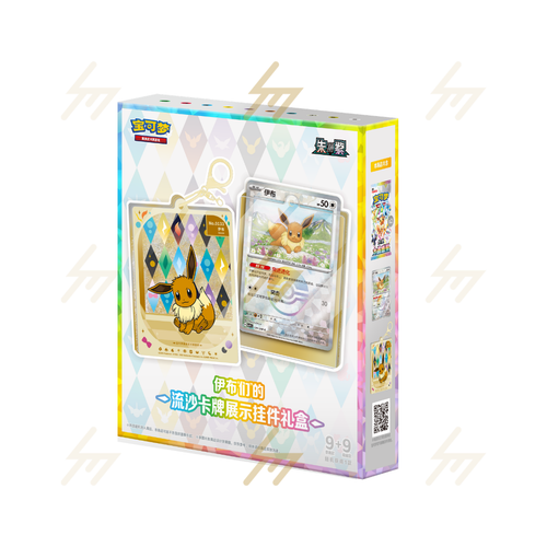 Pokemon TCG - Scarlet & Violet - Terastal Grand Gathering Acrylic Shaker Key Chain Card Frame Set (Simplified Chinese)
