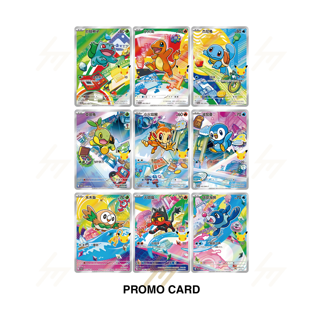 PRE-ORDER: Pokemon TCG - 30th Anniversary Celebration: Starter Partners Special Illustration Foil Card Set Vol. 1