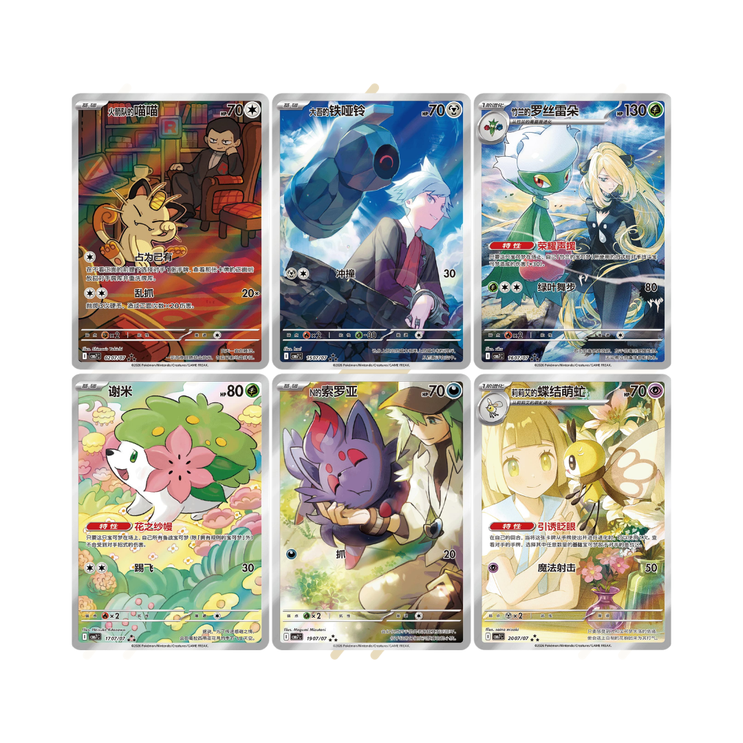 PRE-ORDER: CBB7 C - Pokemon TCG - Booster Box - GEM Pack VOL.7 (Simplified Chinese)