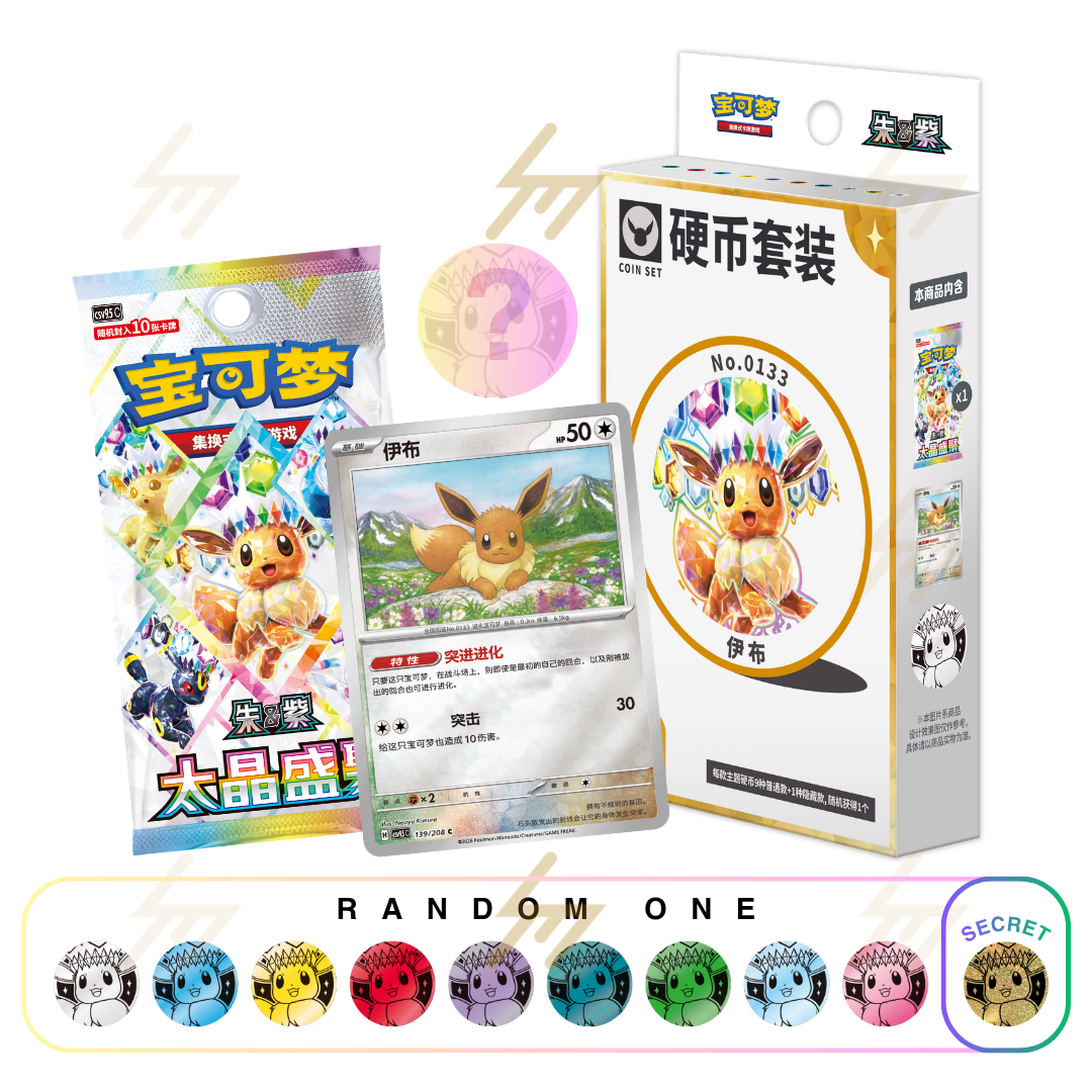PRE-ORDER: Pokemon TCG - Scarlet & Violet - Eeveelution Coin Set (Simplified Chinese)