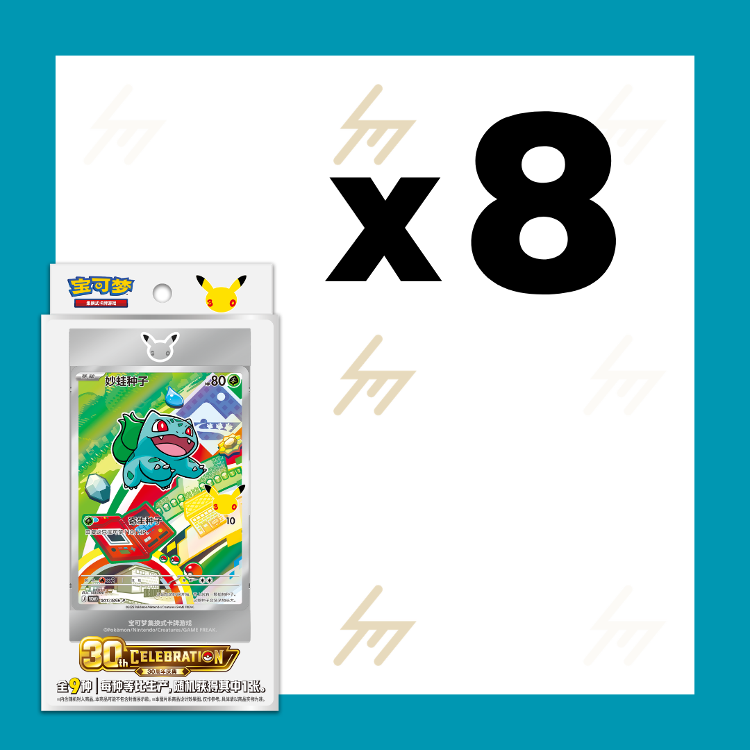 Pokemon TCG - 30th Anniversary Celebration: Starter Partners Special Illustration Foil Card Set Vol. 1 (Simplified Chinese)