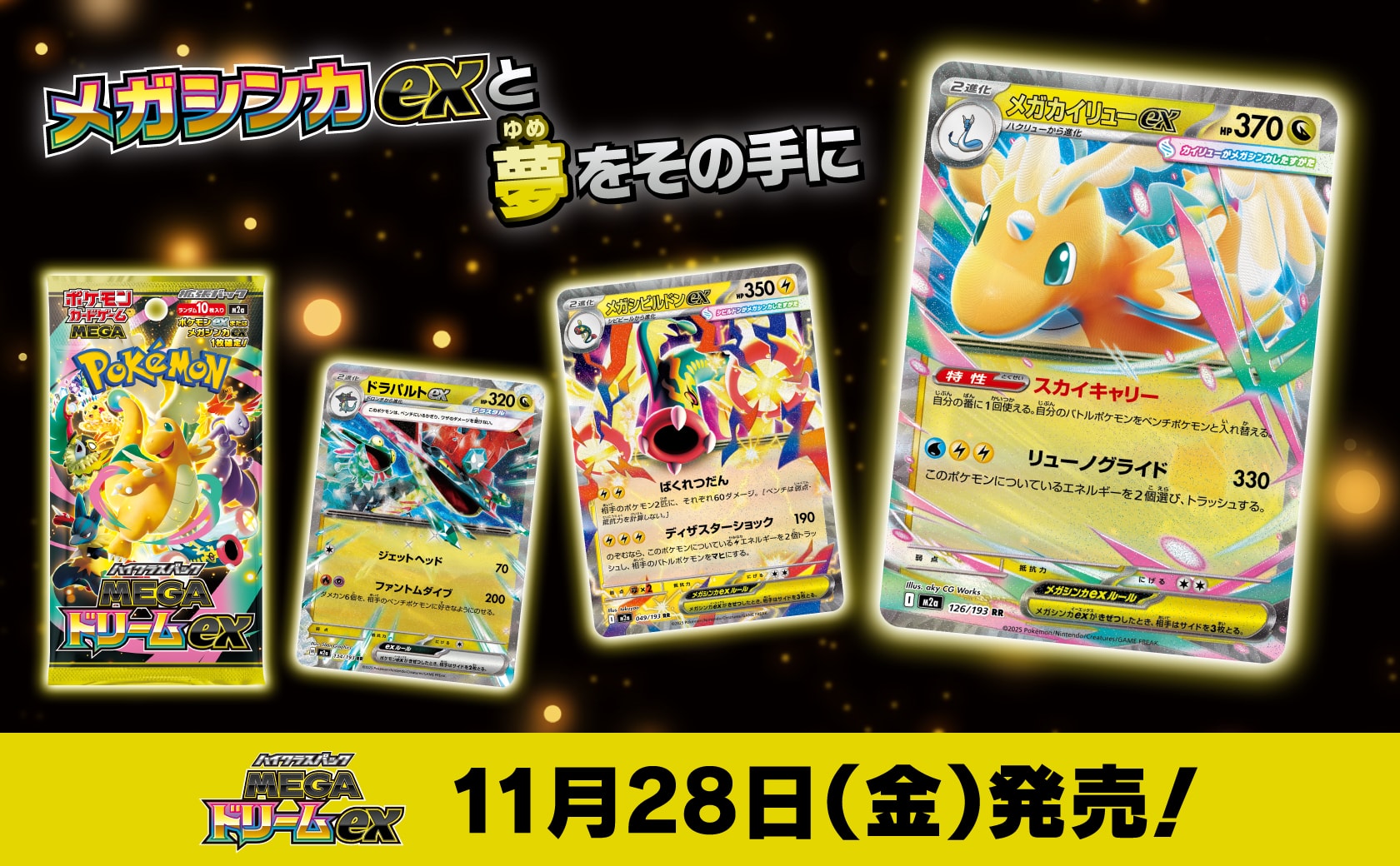 m2a - Pokemon TCG - Booster Box - MEGA - MEGA Dream ex (Japanese) Silvermine m2a - Pokemon TCG - Booster Box - MEGA - MEGA Dream ex (Japanese) Silvermine