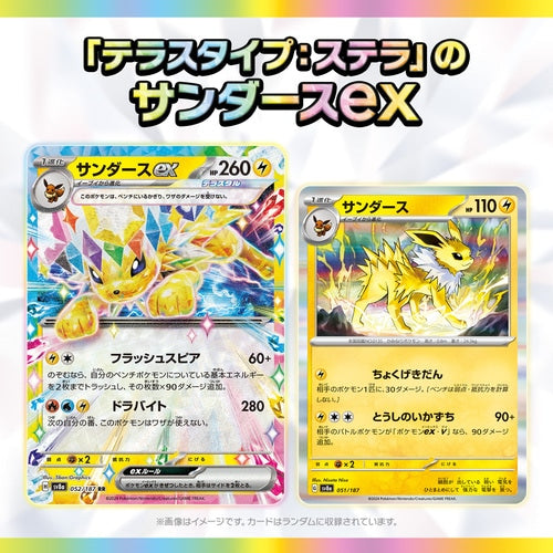 PRE-ORDER: Pokemon TCG - Sv8a - Scarlet & Violet - Terastar Fes EX