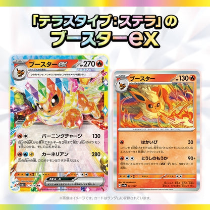 PRE-ORDER: Pokemon TCG - Sv8a - Scarlet & Violet - Terastar Fes EX