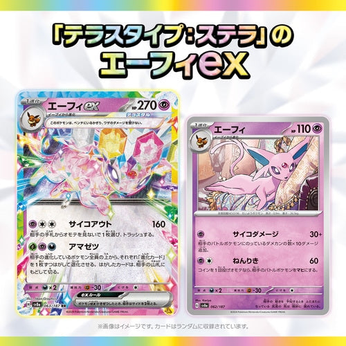 PRE-ORDER: Pokemon TCG - Sv8a - Scarlet & Violet - Terastar Fes EX