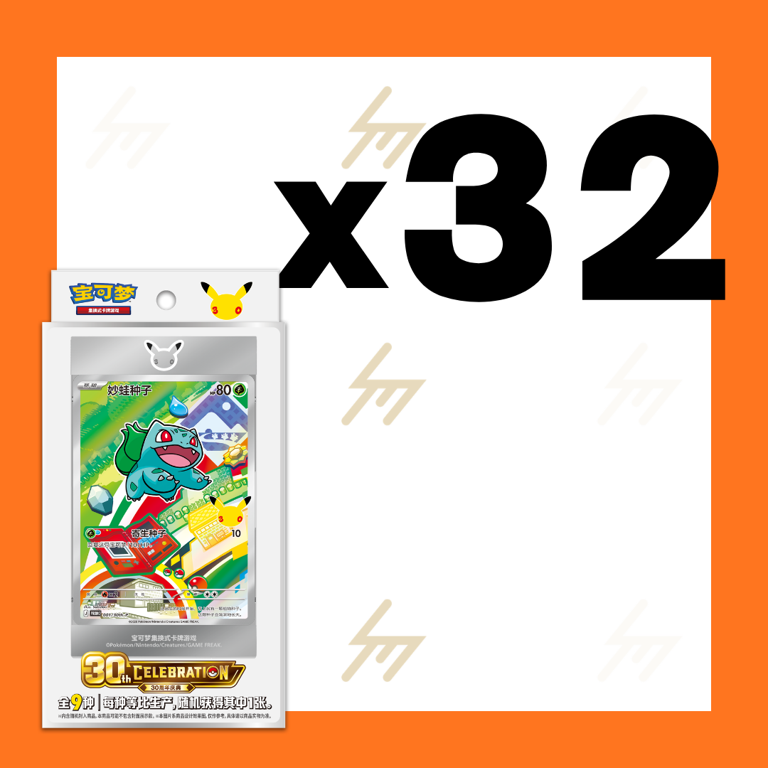 Pokemon TCG - 30th Anniversary Celebration: Starter Partners Special Illustration Foil Card Set Vol. 1 (Simplified Chinese)