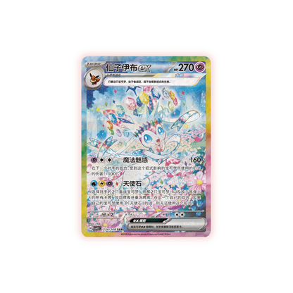 PRE-ORDER: CSV9.5C - Pokemon TCG - Booster Box - Scarlet & Violet -  Terastal Grand Gathering (Simplified Chinese)