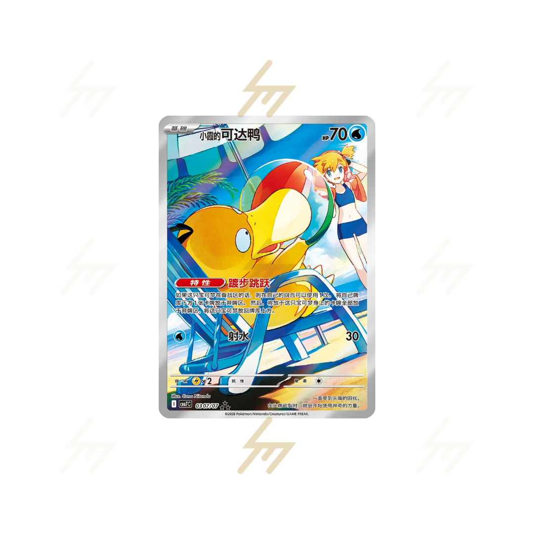 PRE-ORDER: CBB7 C - Pokemon TCG - Booster Box - GEM Pack VOL.7 (Simplified Chinese)
