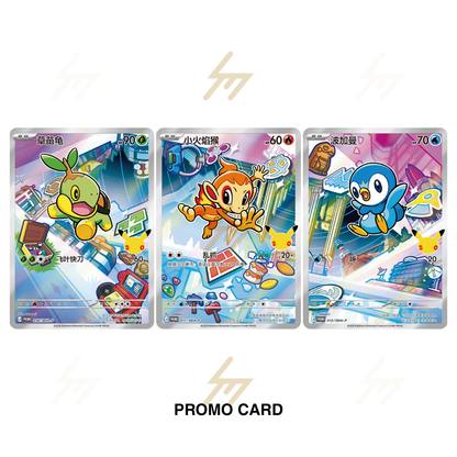 PRE-ORDER: Pokemon TCG - 30th Anniversary Celebration: Starter Partners Special Illustration Foil Card Set Vol. 1