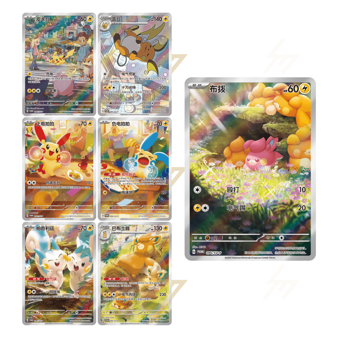 Pokemon TCG - Special Box - Cheek-to-Cheek Plush and Card Display Collector’s Box (Simplified Chinese)