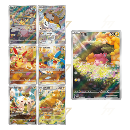 Pokemon TCG - Special Box - Cheek-to-Cheek Plush and Card Display Collector’s Box (Simplified Chinese)