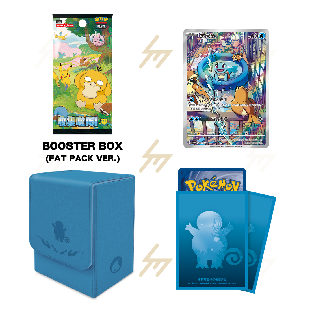 PRE-ORDER: Pokemon TCG - 151 Collection - The First Partner Boutique Gift Box Set (Simplified Chinese)