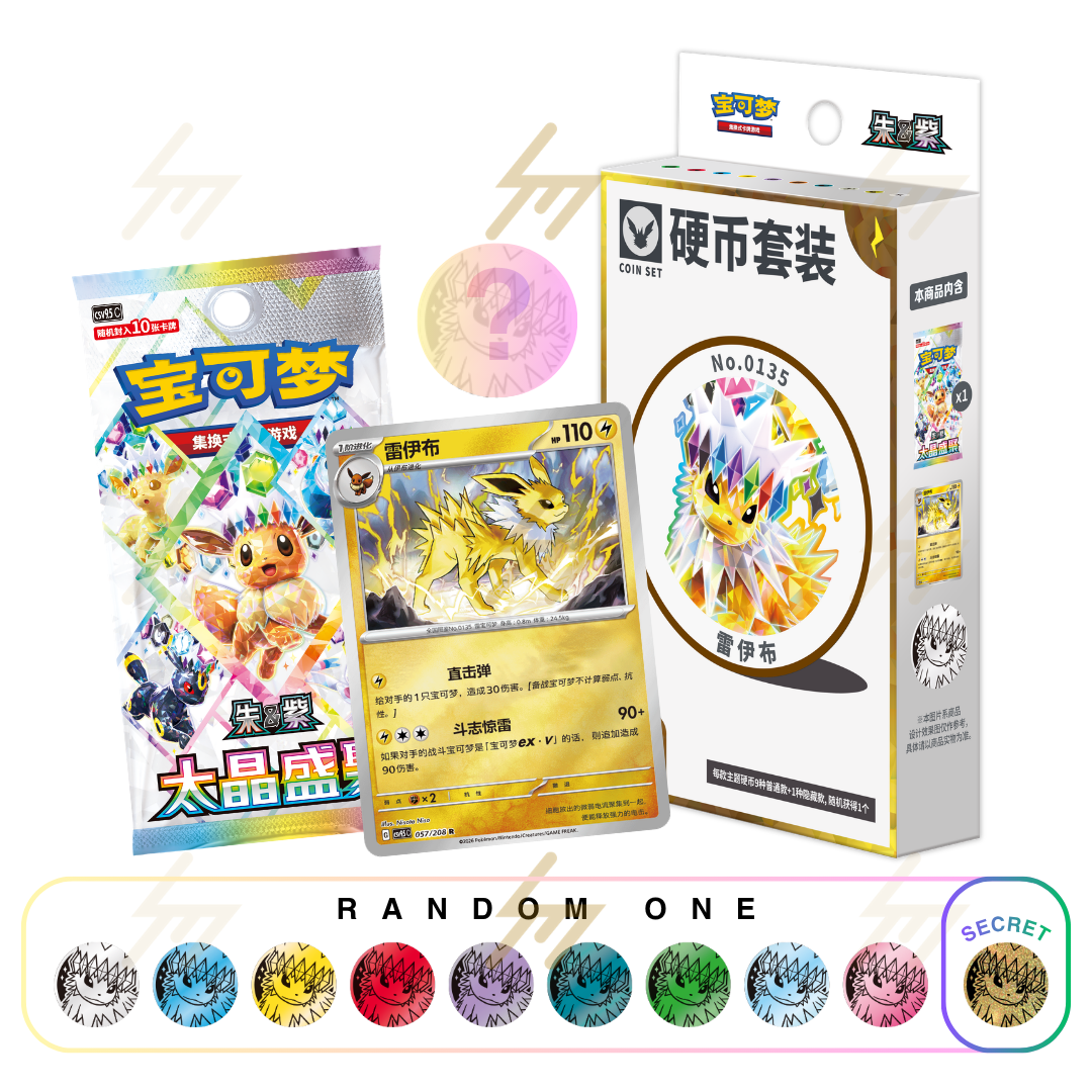 PRE-ORDER: Pokemon TCG - Scarlet & Violet - Eeveelution Coin Set Collection (Simplified Chinese)